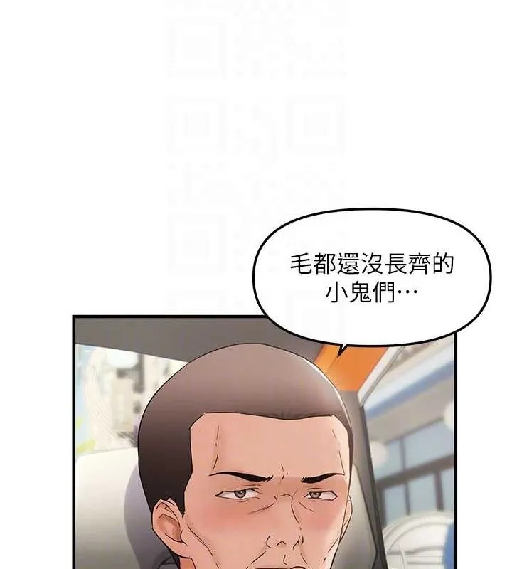 偏偏慾到妳-第36話-他說要把我吃乾抹淨♥ - 图片 56