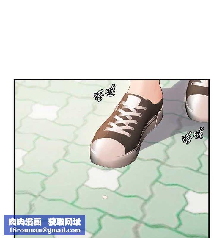 偏偏慾到妳第36話-他說要把我吃乾抹淨♥