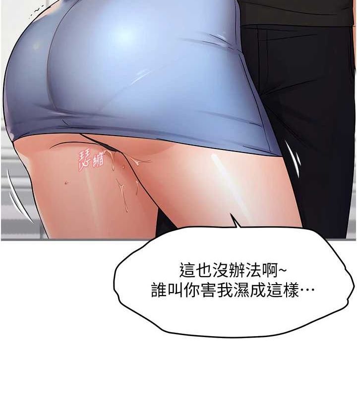 偏偏慾到妳第36話-他說要把我吃乾抹淨♥