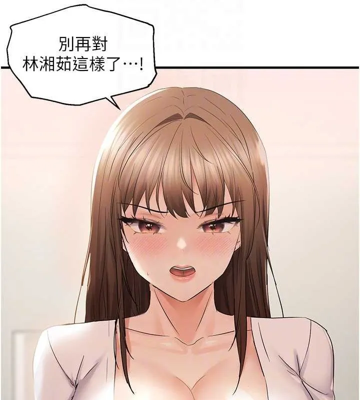 偏偏慾到妳-第36話-他說要把我吃乾抹淨♥ - 图片 86
