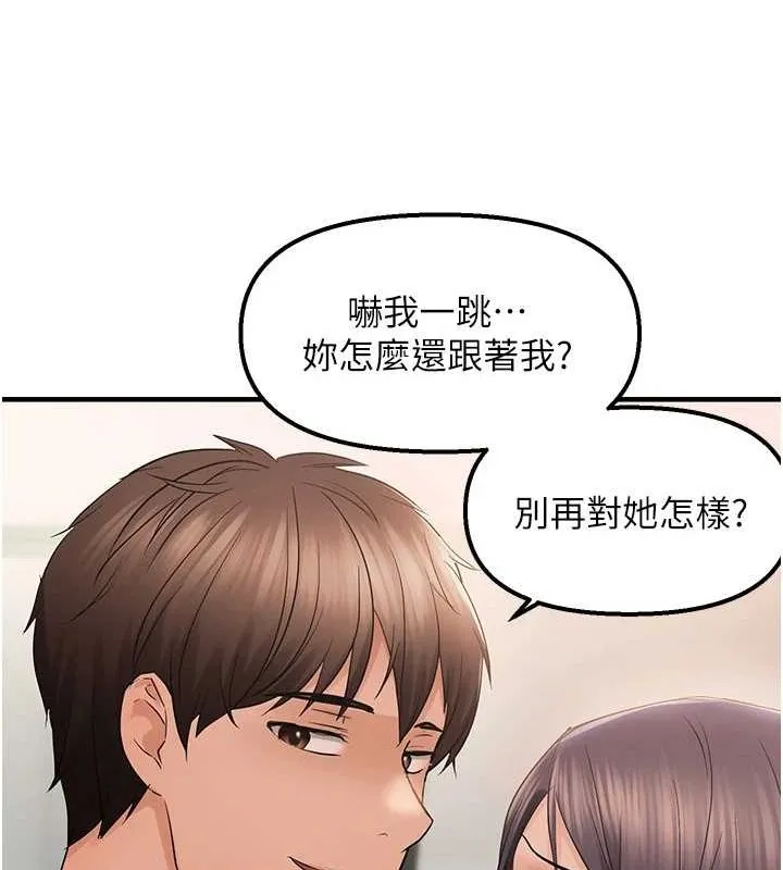 偏偏慾到妳第36話-他說要把我吃乾抹淨&hearts;