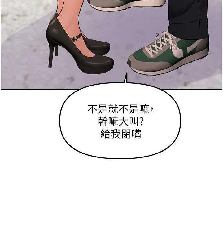 偏偏慾到妳第36話-他說要把我吃乾抹淨♥