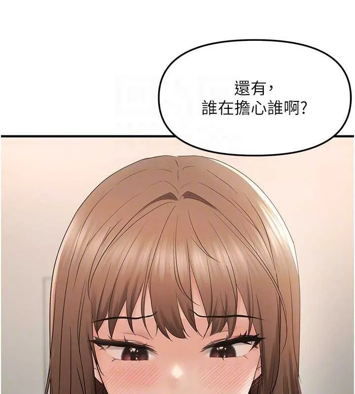 偏偏慾到妳-第36話-他說要把我吃乾抹淨♥ - 图片 99