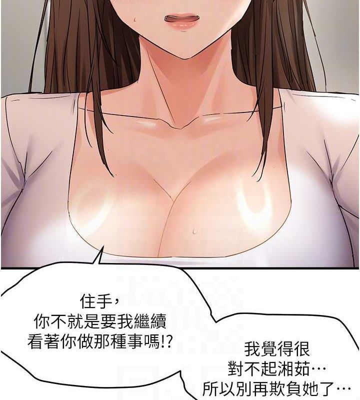 偏偏慾到妳第36話-他說要把我吃乾抹淨♥