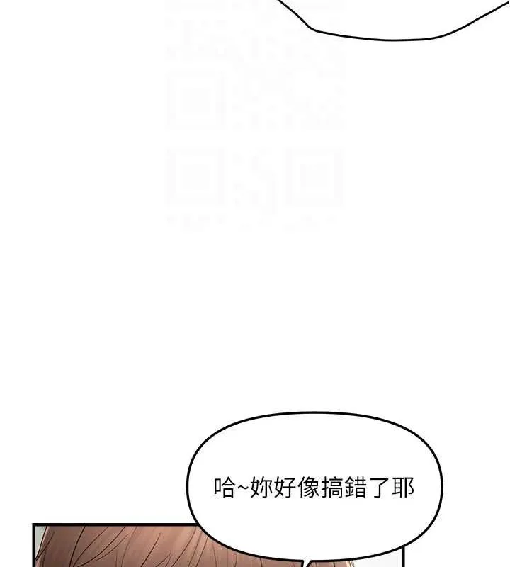 偏偏慾到妳第36話-他說要把我吃乾抹淨&hearts;