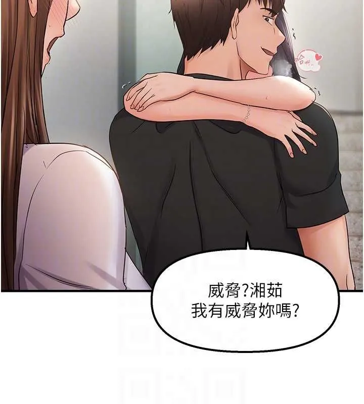 偏偏慾到妳-第36話-他說要把我吃乾抹淨♥ - 图片 106