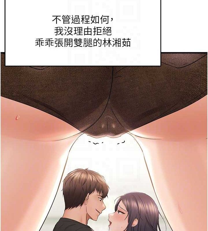 偏偏慾到妳第36話-他說要把我吃乾抹淨♥