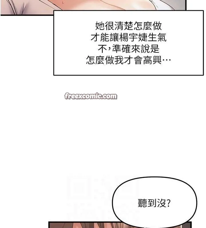 偏偏慾到妳-第36話-他說要把我吃乾抹淨♥ - 图片 112