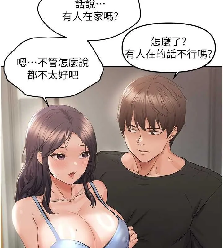 偏偏慾到妳-第36話-他說要把我吃乾抹淨♥ - 图片 119
