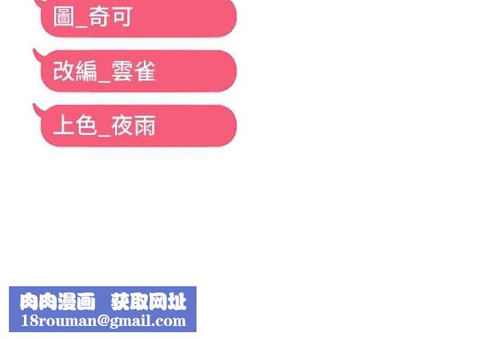 偏偏慾到妳第36話-他說要把我吃乾抹淨♥