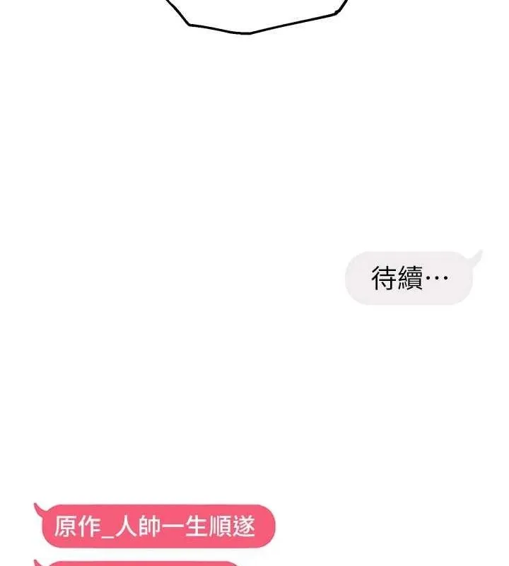 偏偏慾到妳-第36話-他說要把我吃乾抹淨♥ - 图片 130