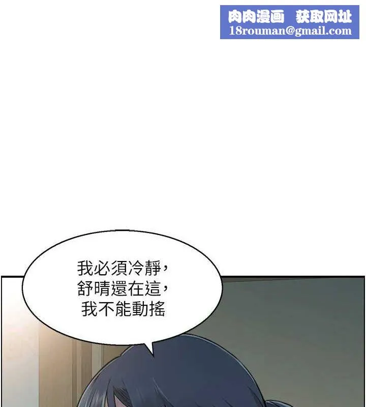 人妻控第41話-她怎麼還不睡?