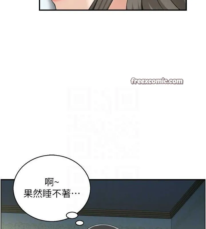 人妻控-第41話-她怎麼還不睡? - 图片 16