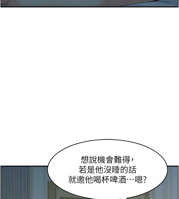人妻控-第41話-她怎麼還不睡? - 图片 22