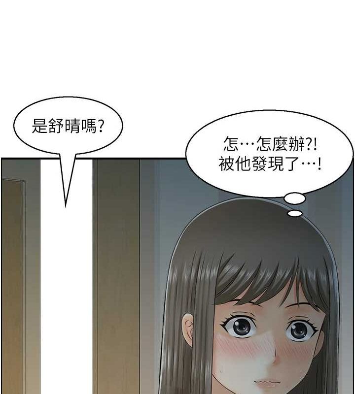 人妻控第41話-她怎麼還不睡?