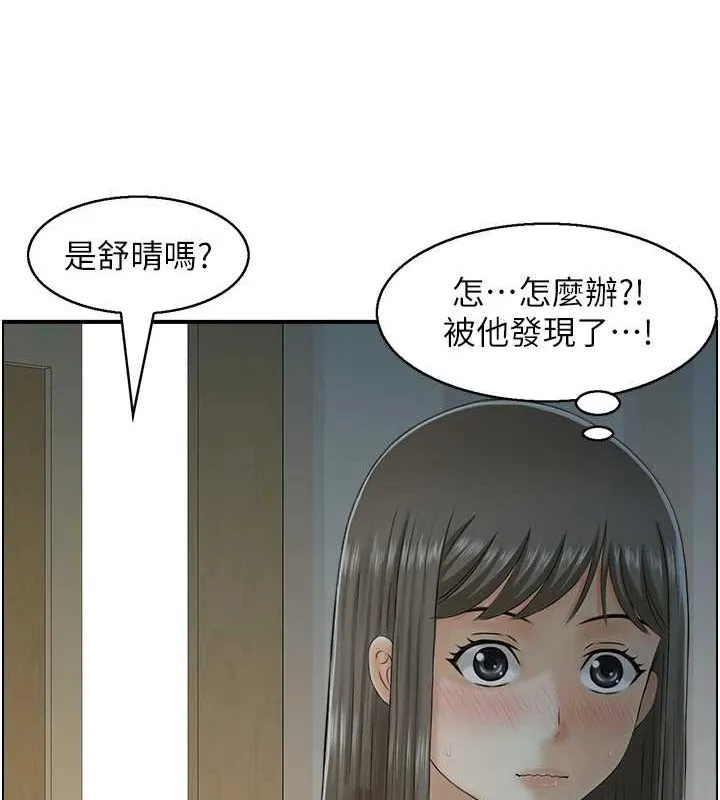 人妻控-第41話-她怎麼還不睡? - 图片 39