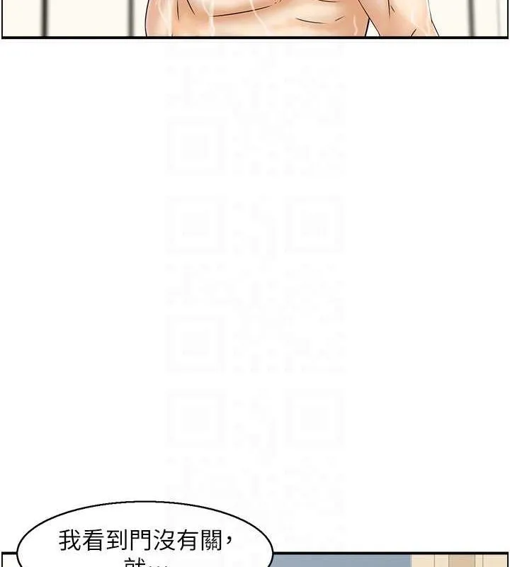 人妻控-第41話-她怎麼還不睡? - 图片 43