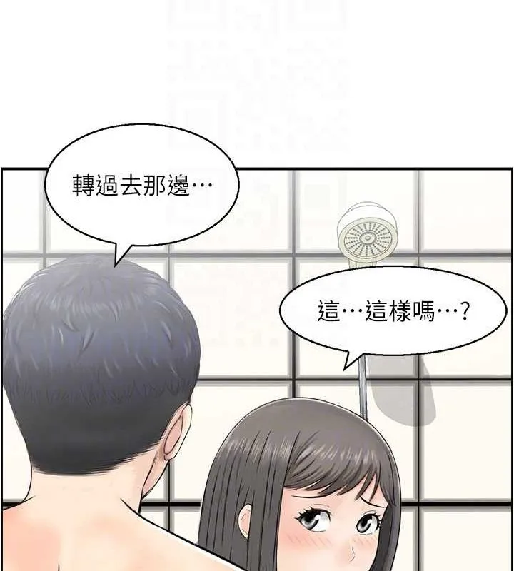 人妻控-第41話-她怎麼還不睡? - 图片 57