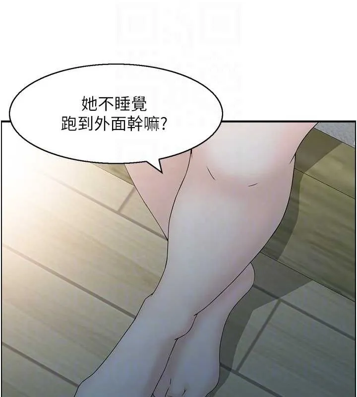 人妻控第41話-她怎麼還不睡?