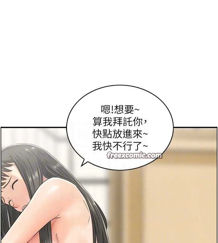 人妻控-第41話-她怎麼還不睡? - 图片 96