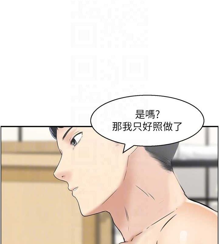 人妻控第41話-她怎麼還不睡?