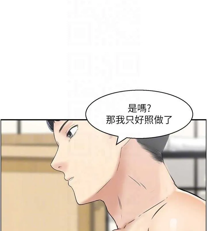 人妻控-第41話-她怎麼還不睡? - 图片 98