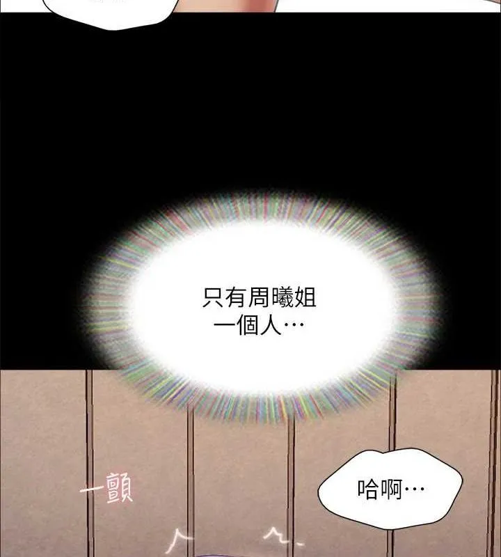 协议换爱(无码版)-最終話-快樂結束之後的沒落 - 图片 16