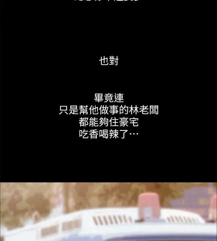 协议换爱(无码版)-最終話-快樂結束之後的沒落 - 图片 23