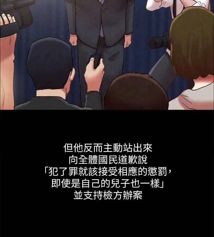 協議換愛(無碼版)最終話-快樂結束之後的沒落