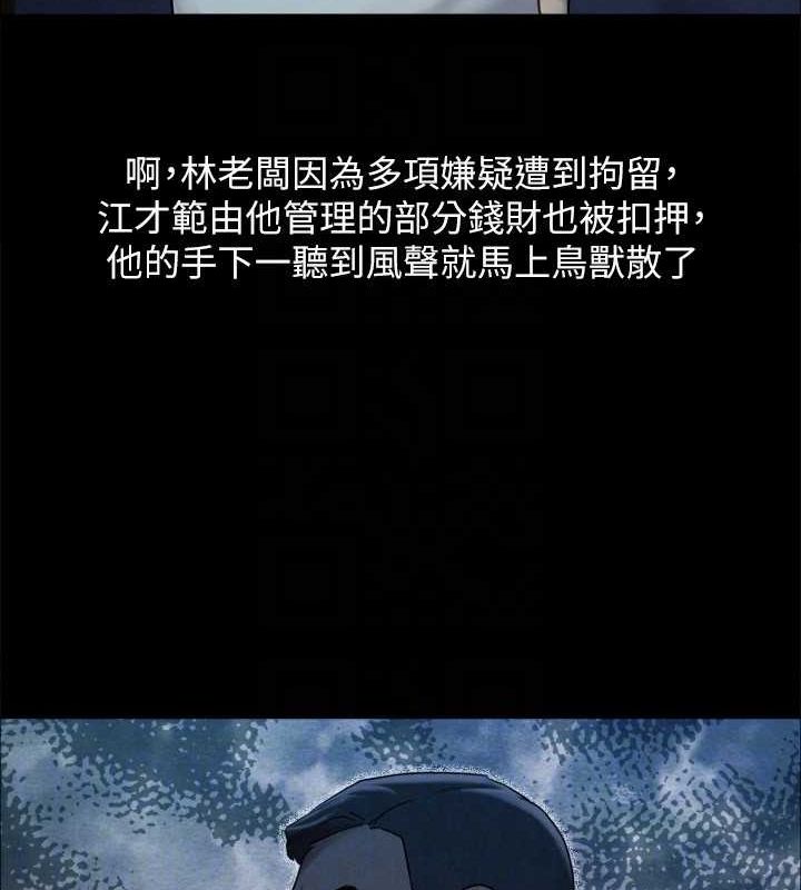 协议换爱(无码版)最終話-快樂結束之後的沒落