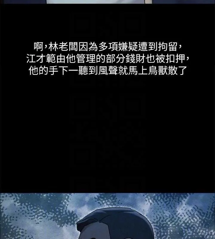 协议换爱(无码版)-最終話-快樂結束之後的沒落 - 图片 25