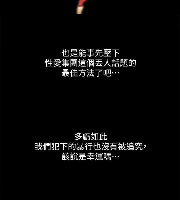 协议换爱(无码版)最終話-快樂結束之後的沒落