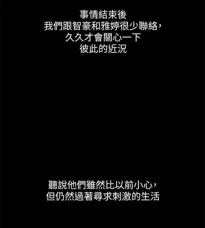 协议换爱(无码版)-最終話-快樂結束之後的沒落 - 图片 37