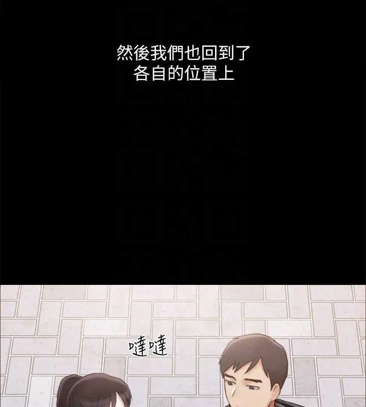 协议换爱(无码版)-最終話-快樂結束之後的沒落 - 图片 42