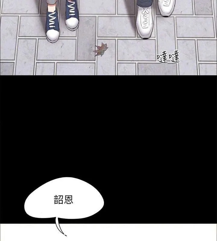 協議換愛(無碼版)最終話-快樂結束之後的沒落