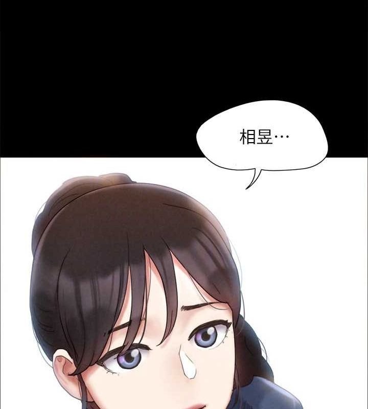 協議換愛(無碼版)最終話-快樂結束之後的沒落