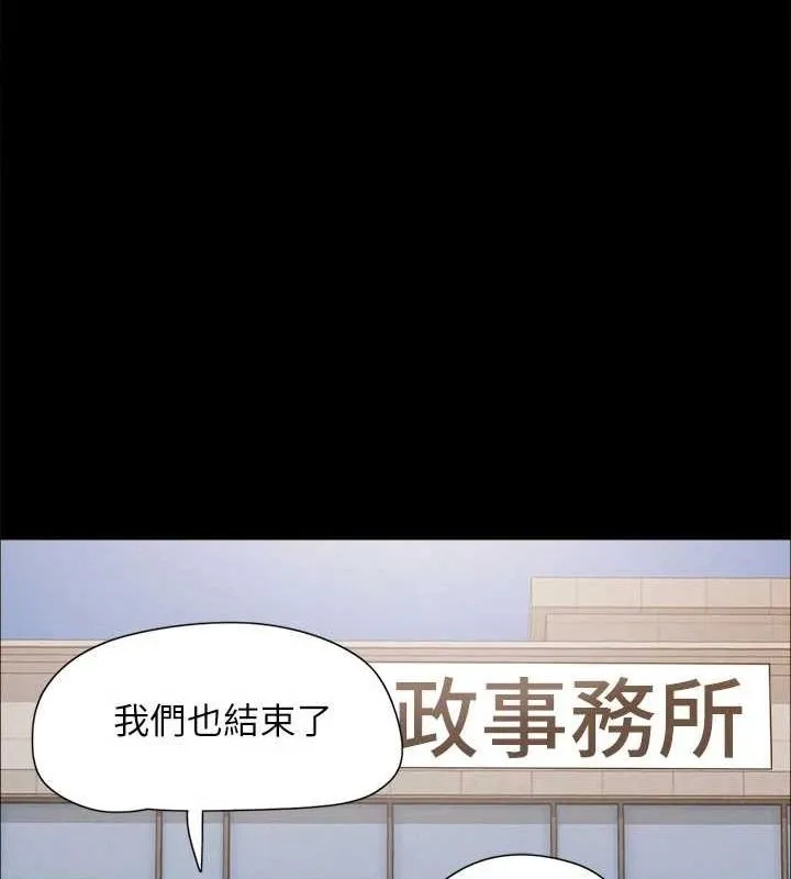协议换爱(无码版)-最終話-快樂結束之後的沒落 - 图片 49