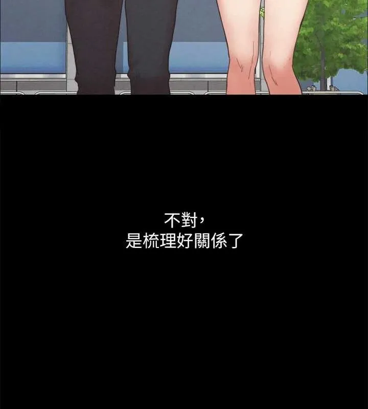 協議換愛(無碼版)最終話-快樂結束之後的沒落