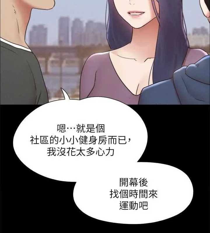 协议换爱(无码版)-最終話-快樂結束之後的沒落 - 图片 55