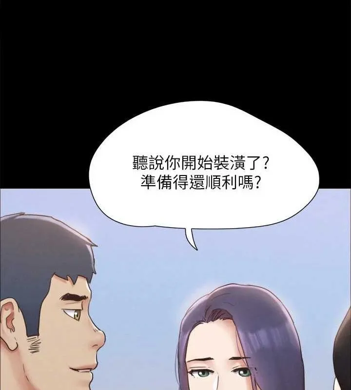 協議換愛(無碼版)最終話-快樂結束之後的沒落