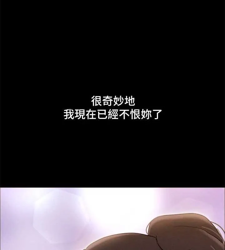 协议换爱(无码版)-最終話-快樂結束之後的沒落 - 图片 65