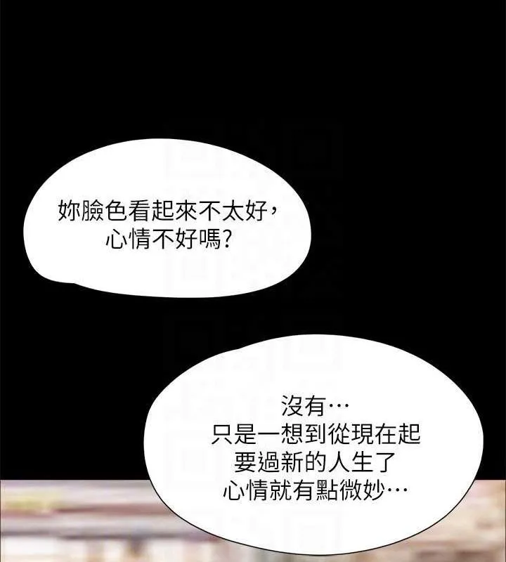 协议换爱(无码版)-最終話-快樂結束之後的沒落 - 图片 73