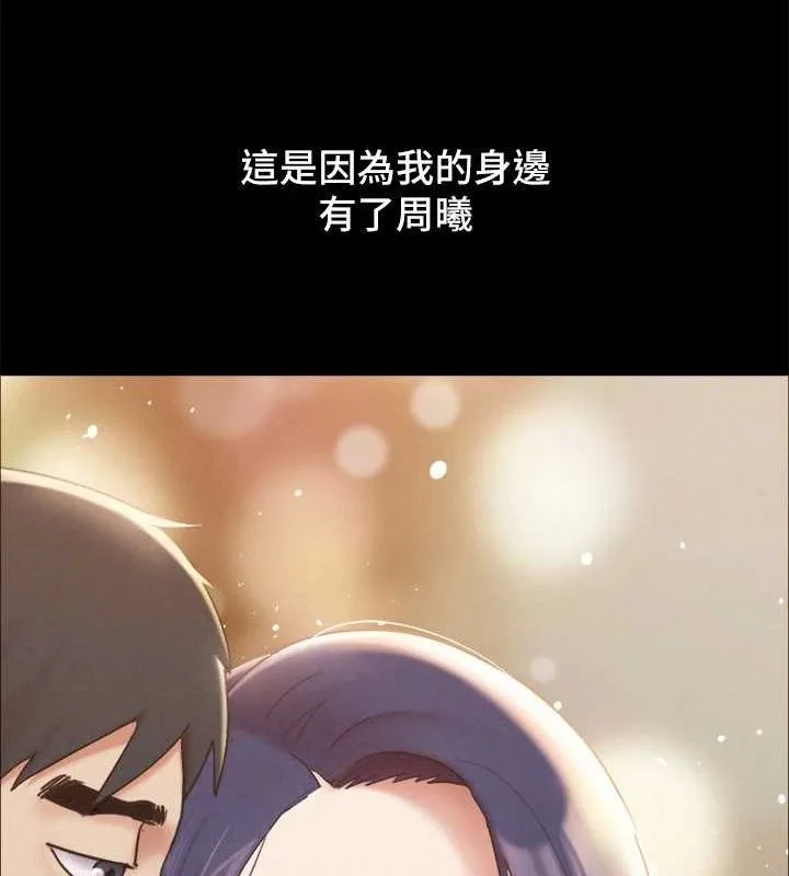 协议换爱(无码版)-最終話-快樂結束之後的沒落 - 图片 68