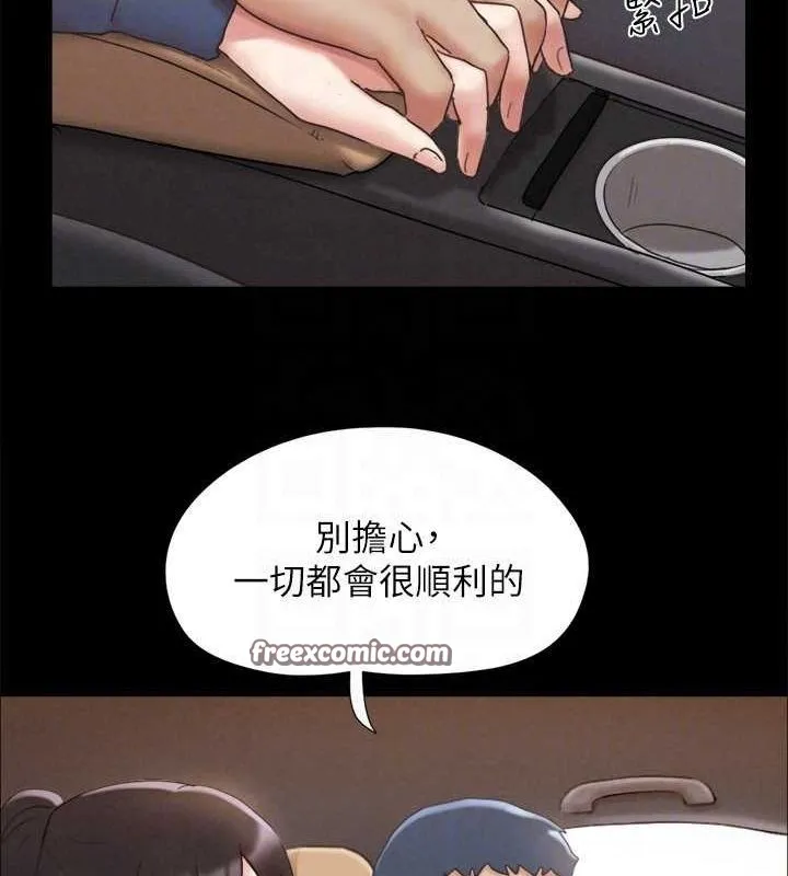 协议换爱(无码版)-最終話-快樂結束之後的沒落 - 图片 75