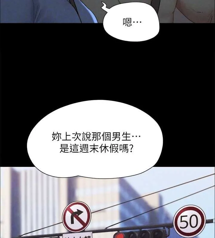 协议换爱(无码版)-最終話-快樂結束之後的沒落 - 图片 77