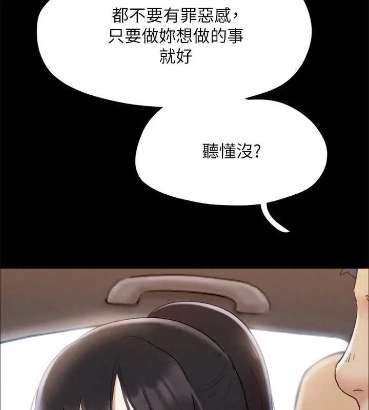 协议换爱(无码版)-最終話-快樂結束之後的沒落 - 图片 82