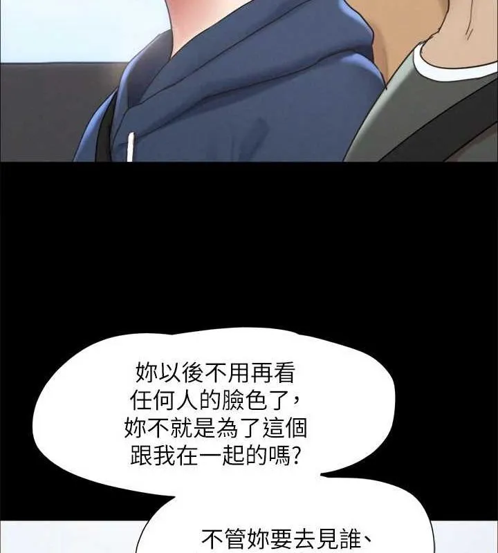 协议换爱(无码版)-最終話-快樂結束之後的沒落 - 图片 80