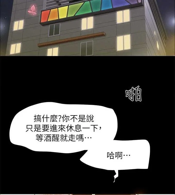 协议换爱(无码版)-最終話-快樂結束之後的沒落 - 图片 87
