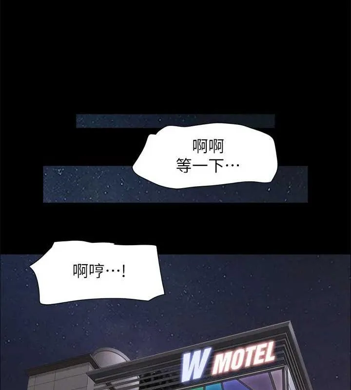 协议换爱(无码版)-最終話-快樂結束之後的沒落 - 图片 86
