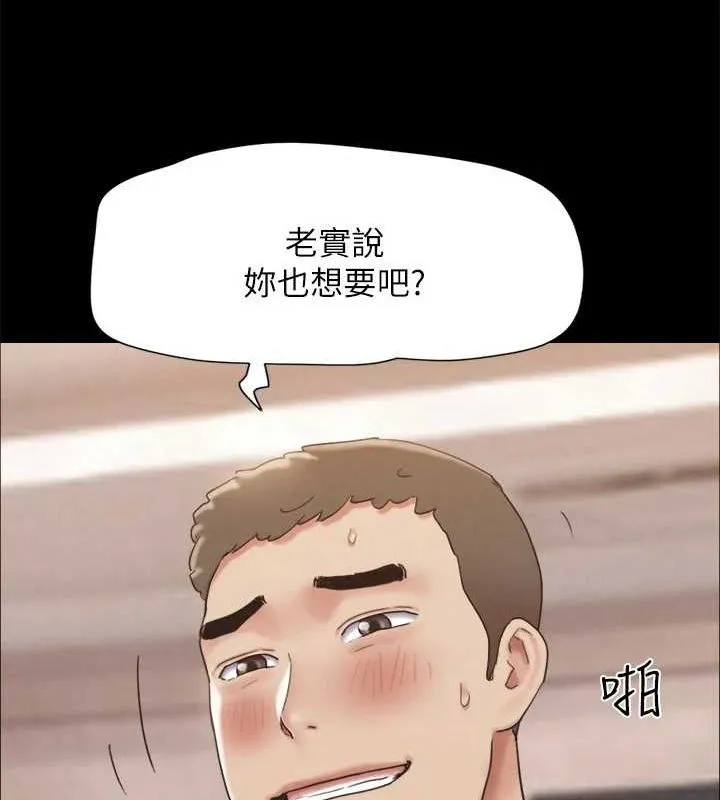 协议换爱(无码版)-最終話-快樂結束之後的沒落 - 图片 89
